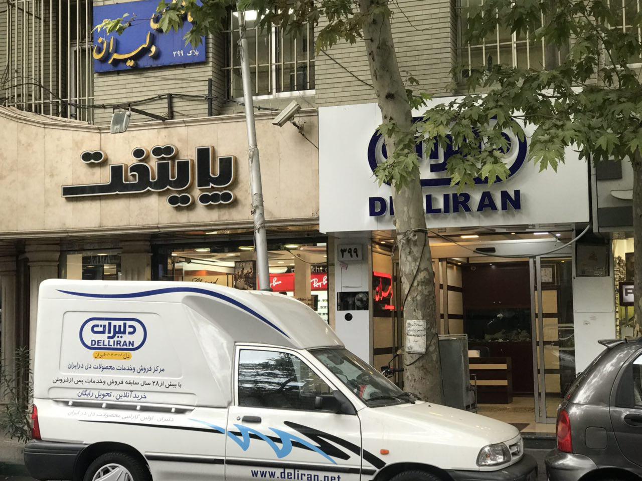 تعمیر لپ تاپ دل تهران