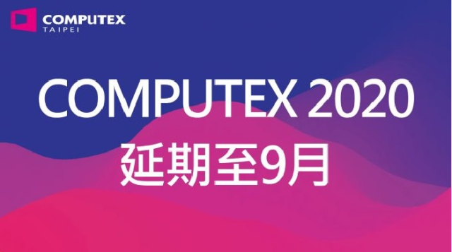 نمایشگاه کامپیوتکس 2020