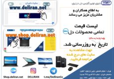 قیمت جدید نوت بوک دل