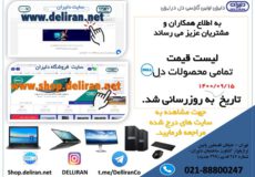 لیست قیمت لب تاب dell