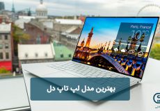 ّبهترین مدل لپ تاپ Dell