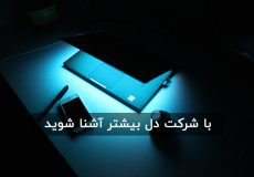 لپ تاپ مارک دل