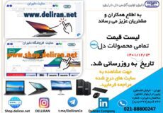 بهترین لب تاب دل