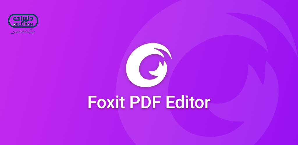 برنامه Foxit PDF Reader