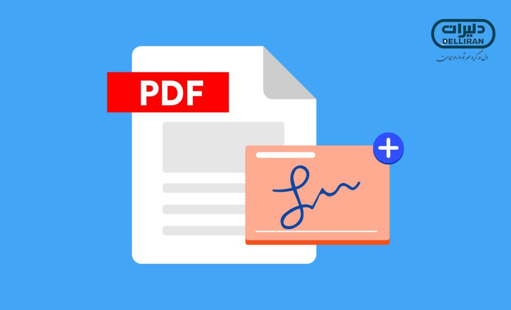 ویرایش و امضا کردن فایل PDF در گوشی اندرویدی