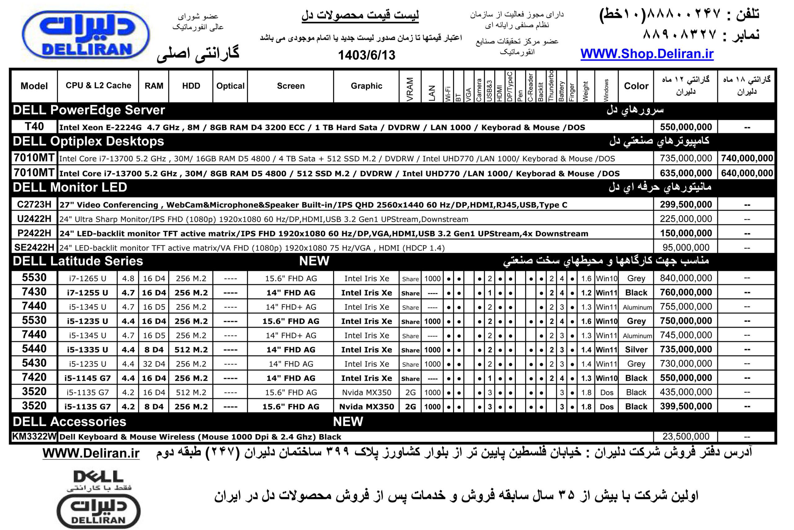 مشخصات لپ تاپ DELL،موجودی نوت بوک دل