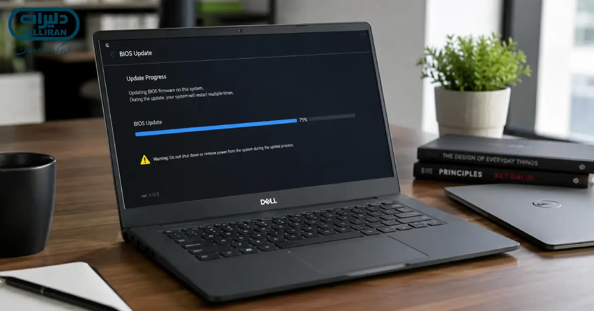 به روز رسانی BIOS و درایورهای لپ تاپ دل برای رفع مشکلات USB-C